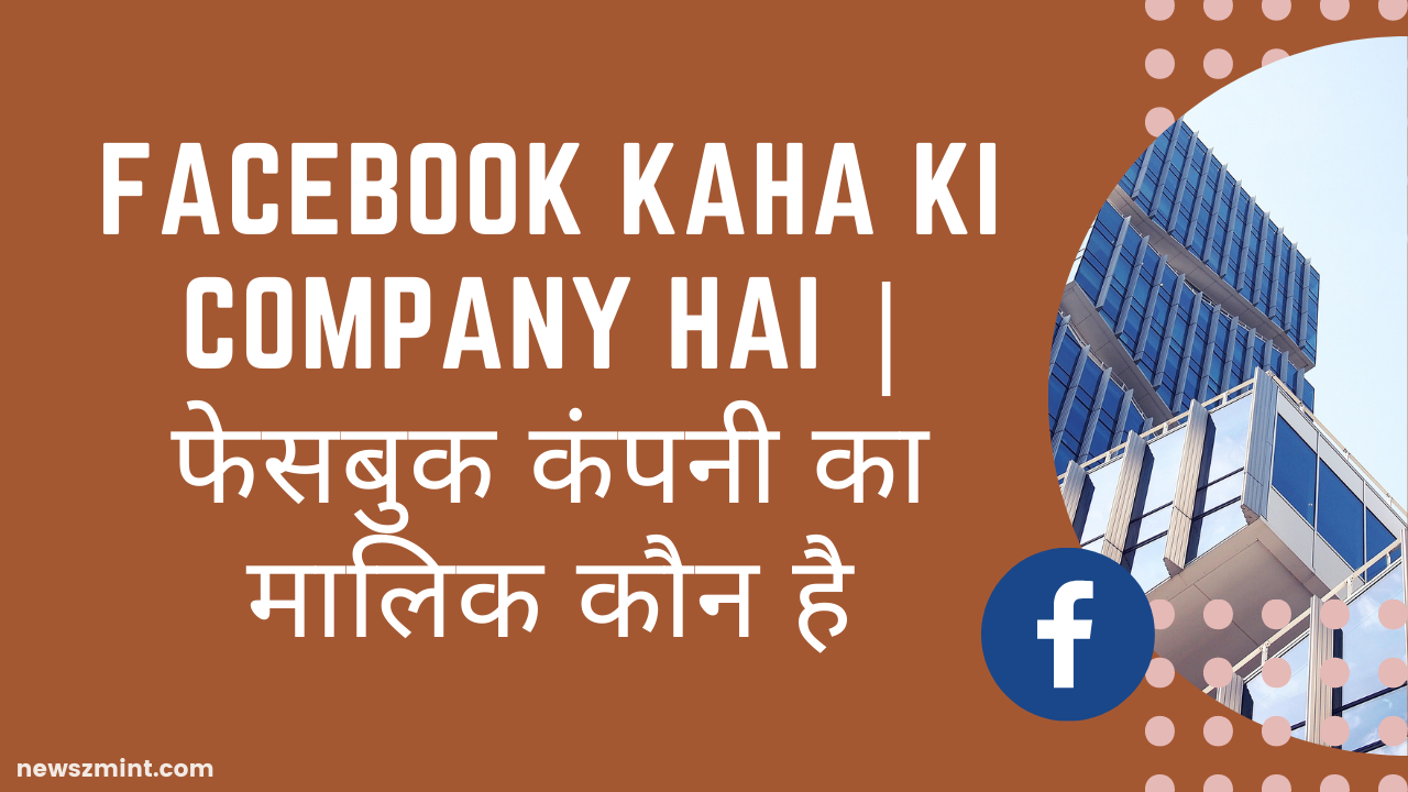 Read more about the article Facebook Kaha Ki Company Hai | फेसबुक कंपनी का मालिक कौन है