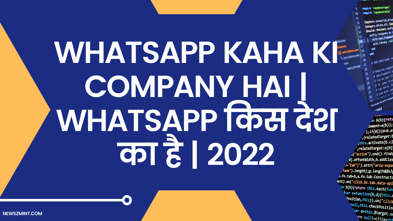 Read more about the article Whatsapp Kaha ki Company Hai | Whatsapp किस देश का है | 2022