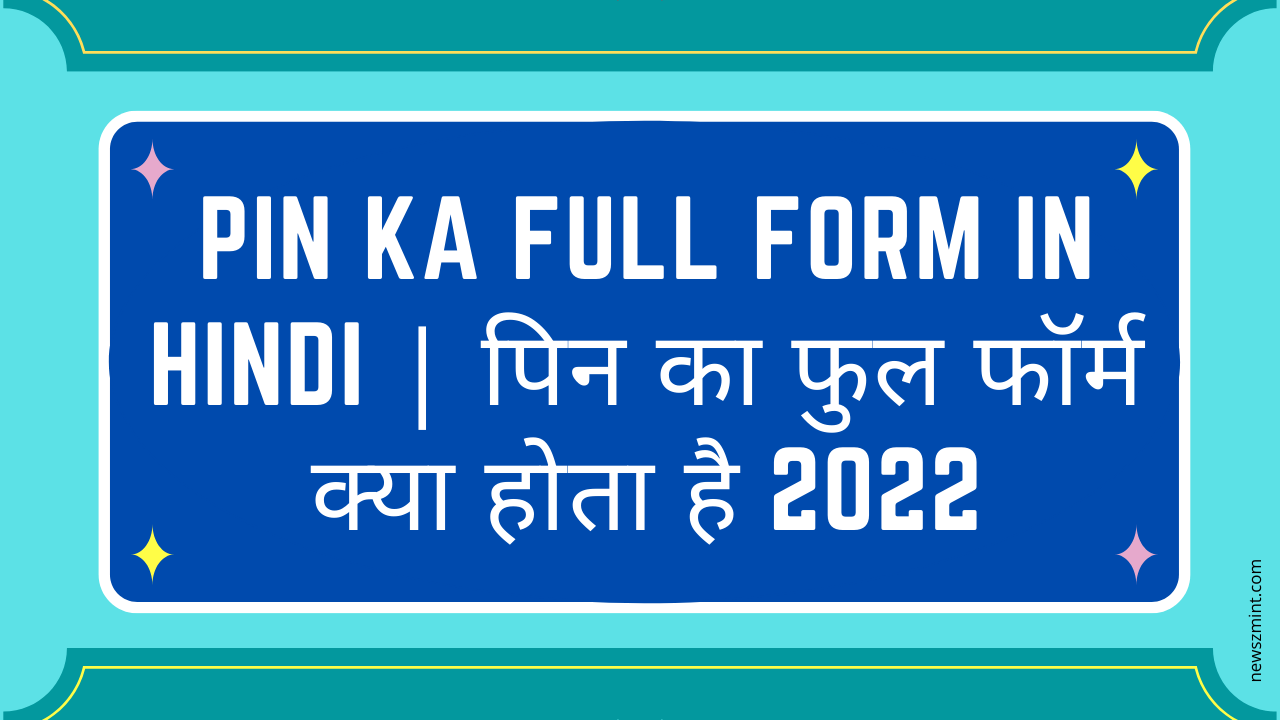 Read more about the article PIN Ka Full Form in Hindi | पिन का फुल फॉर्म क्या होता है 2022