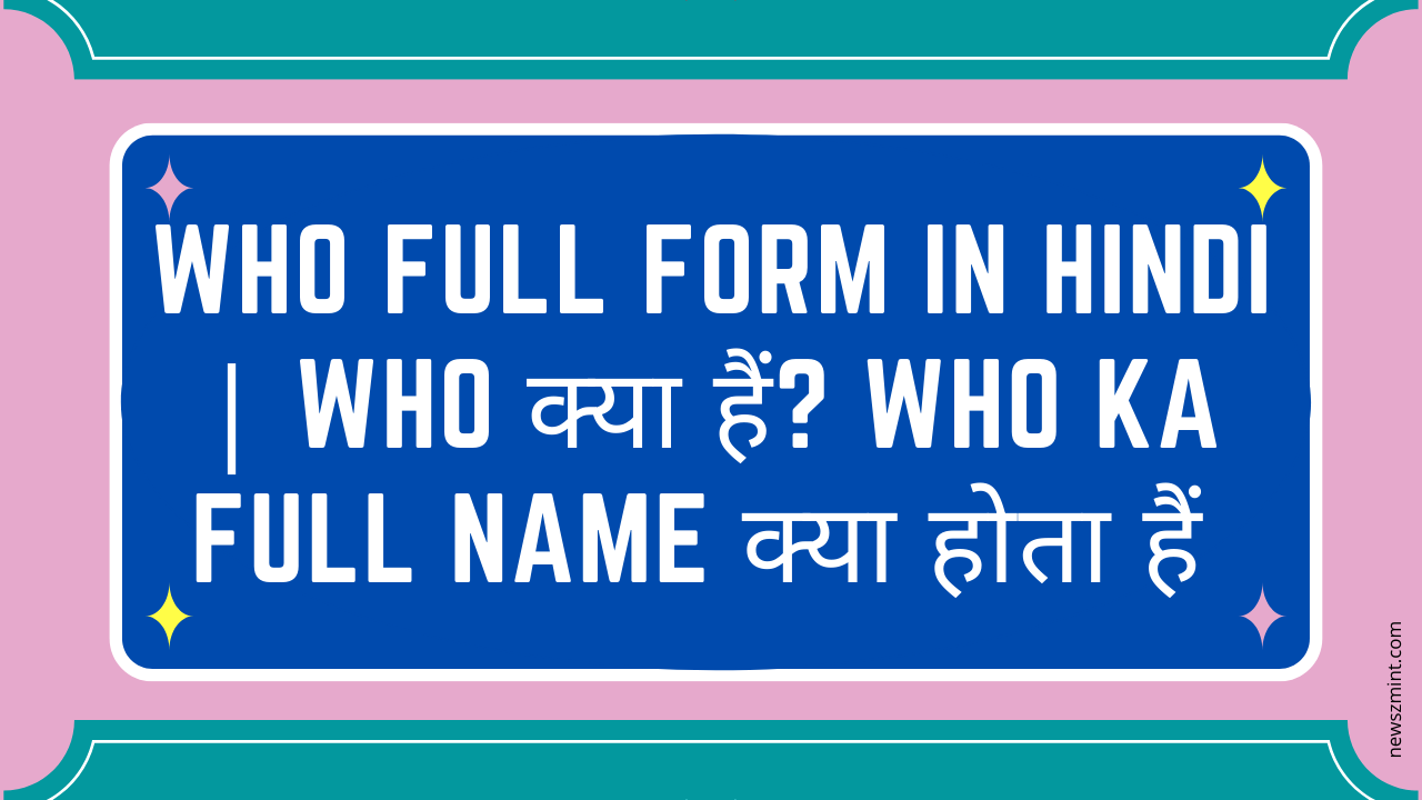 Read more about the article WHO Full Form in Hindi | WHO क्या हैं? WHO Ka Full Name क्या होता हैं  